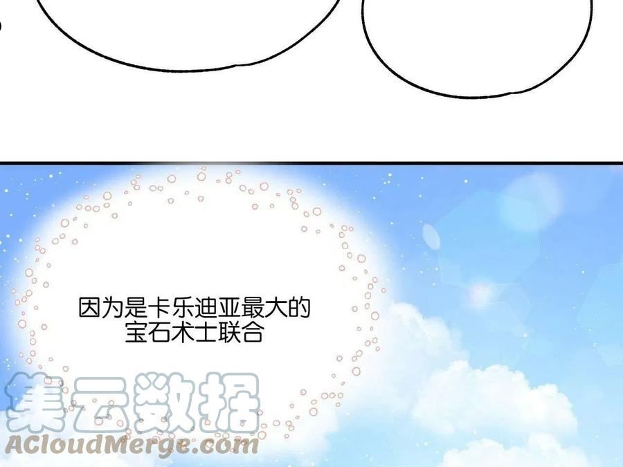 两位继承人11集漫画,第24话21图