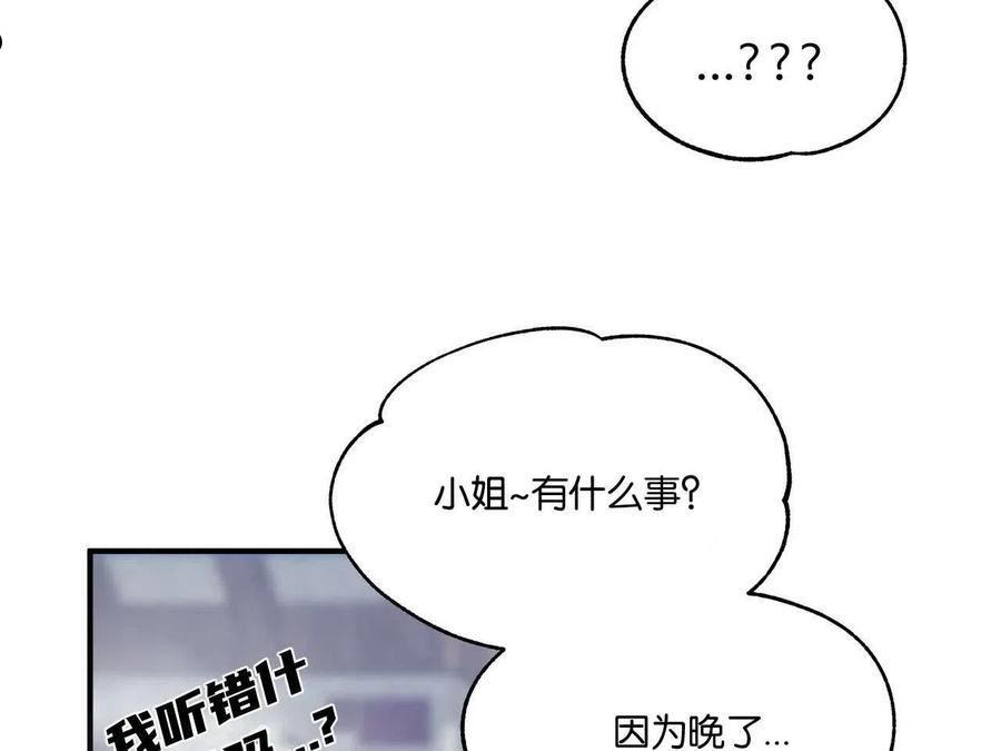 两位继承人11集漫画,第24话7图