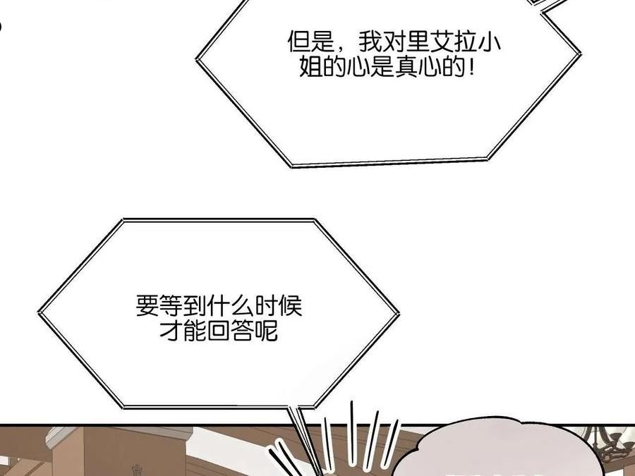 两位继承人11集漫画,第24话76图