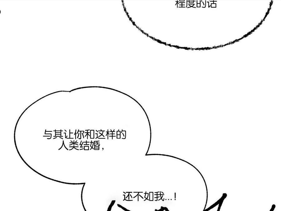 两位继承人11集漫画,第24话90图