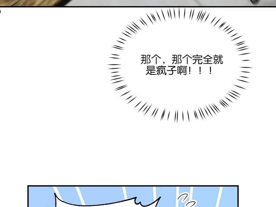 两位继承人11集漫画,第24话95图