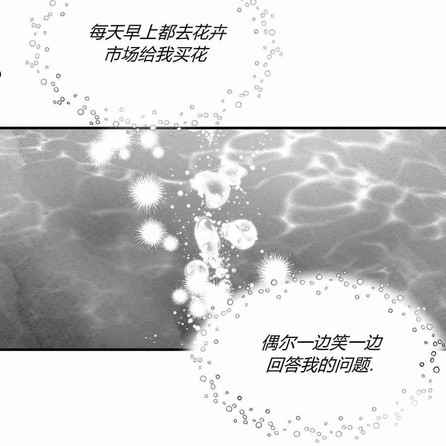 两位继承人全季动漫漫画,第30话135图