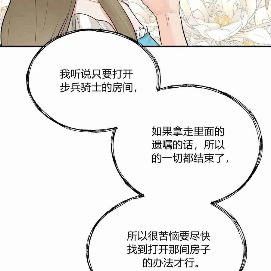 两位继承人全季动漫漫画,第30话15图