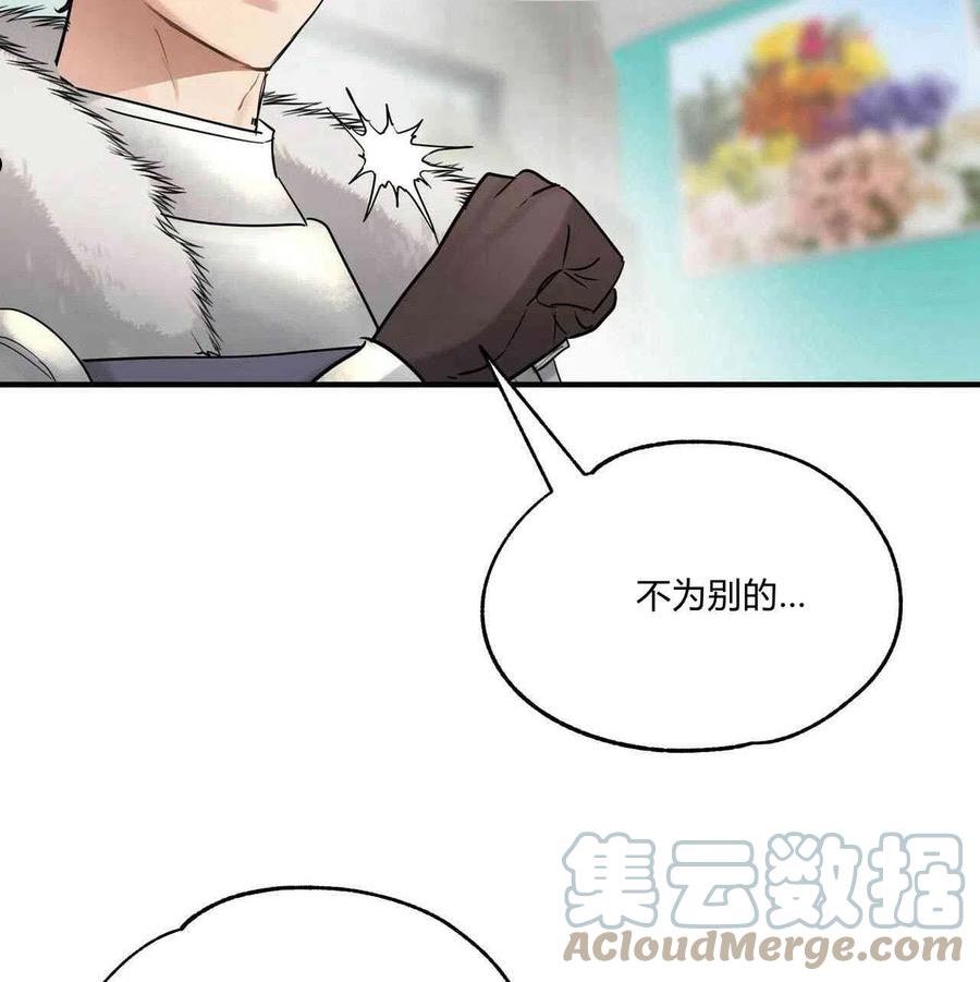 两位继承人全季动漫漫画,第30话29图