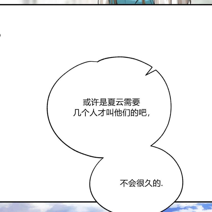 两位继承人全季动漫漫画,第30话51图