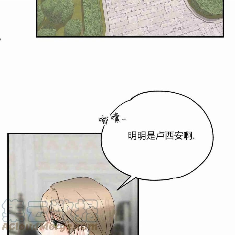 两位继承人全季动漫漫画,第30话81图