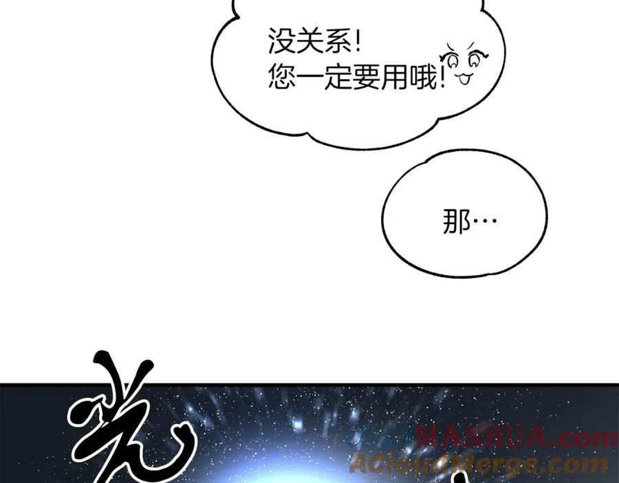 两位继妹是小恶魔漫画,第33话 恢复113图