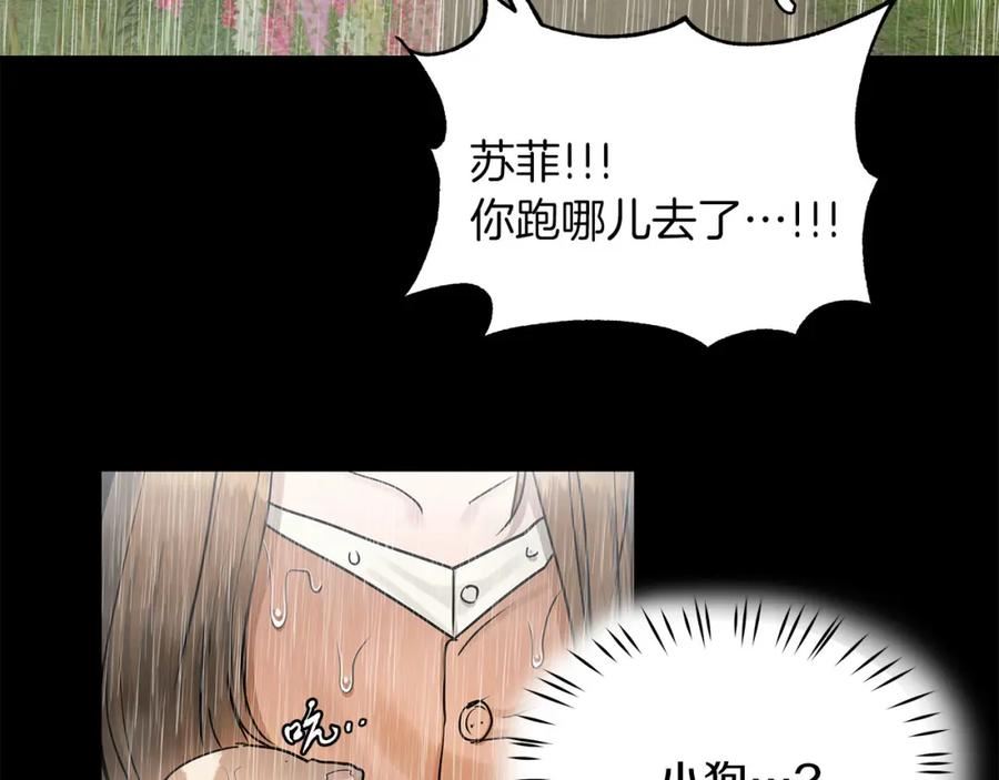 两位继妹是小恶魔漫画,第33话 恢复22图