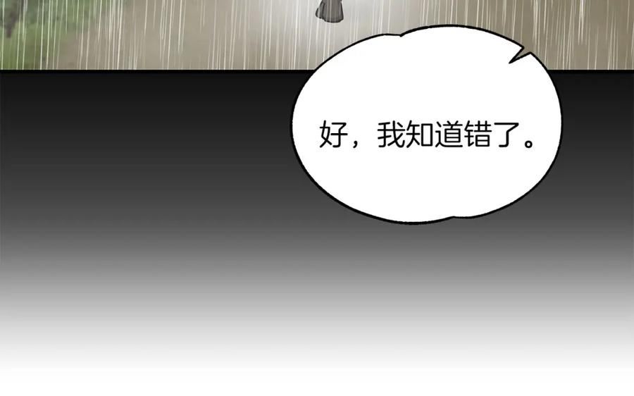 两位继妹是小恶魔漫画,第33话 恢复30图