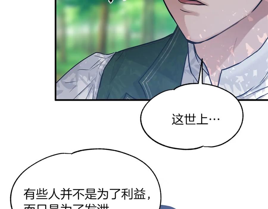 两位继妹是小恶魔漫画,第33话 恢复60图