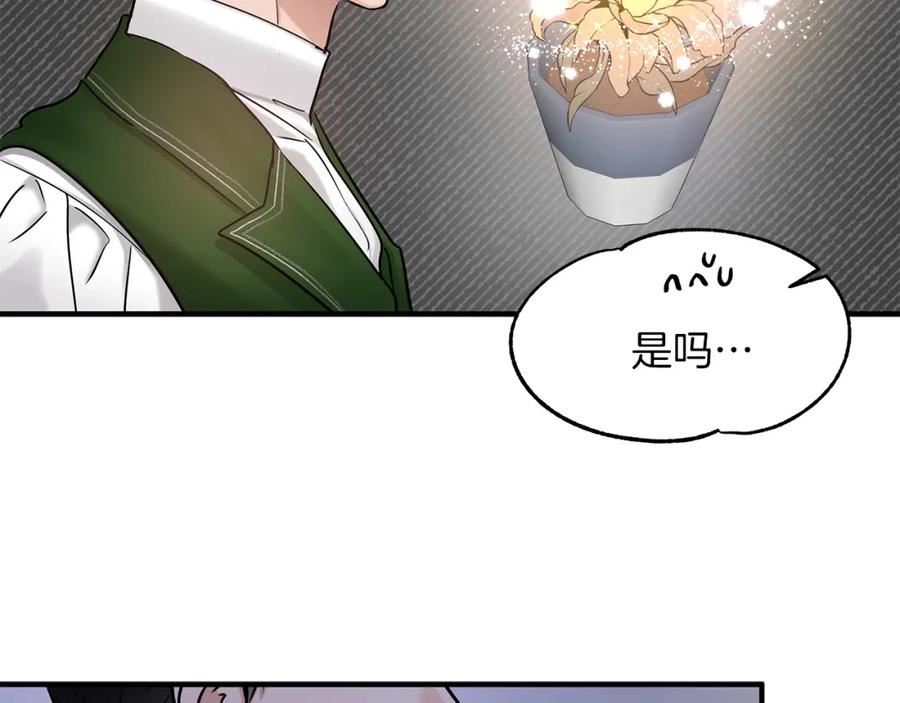 两位继妹是小恶魔漫画,第33话 恢复84图