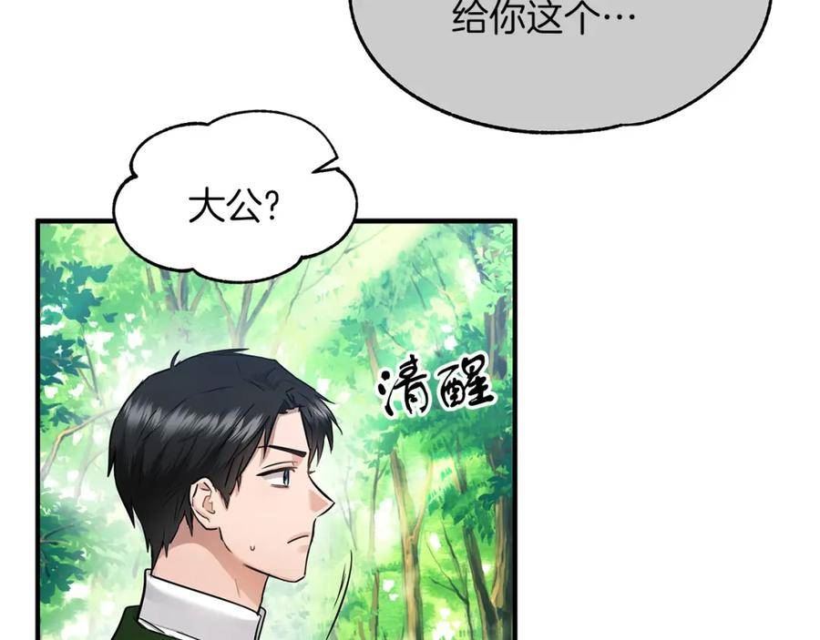 两位继妹是小恶魔漫画,第33话 恢复91图