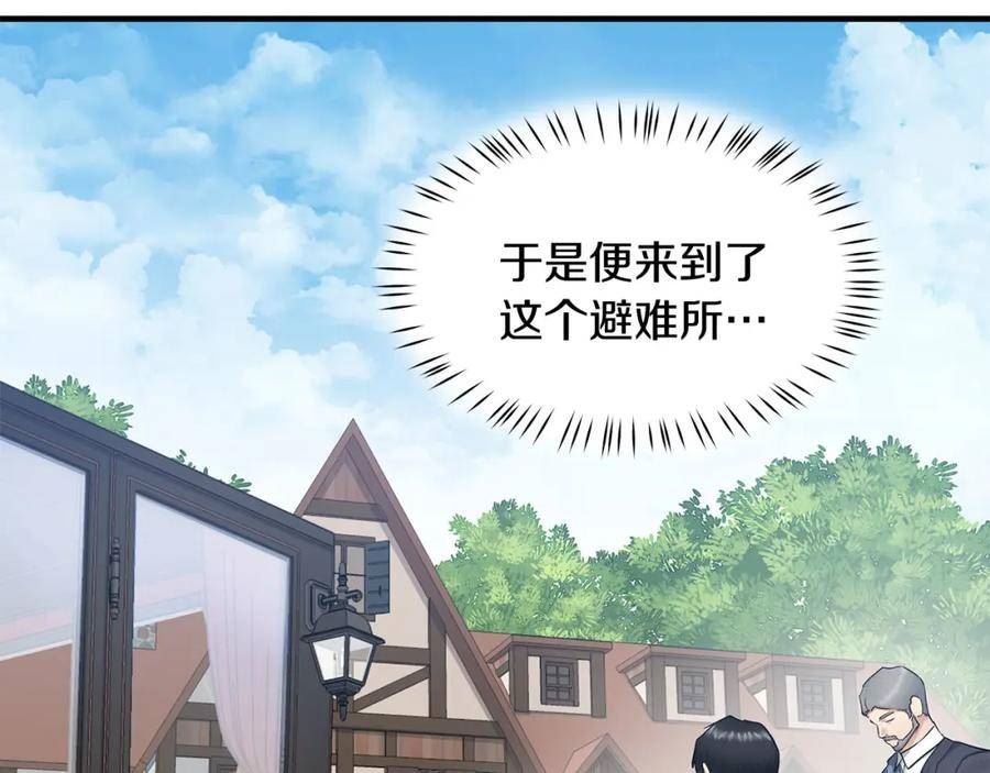 两位继承人全季动漫漫画,第35话 小时候26图