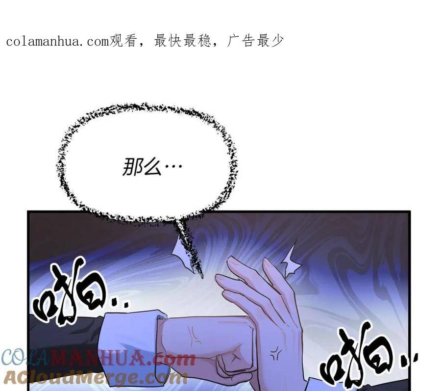 两位继妹是小恶魔漫画,第36话 才不担心1图