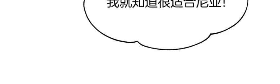 两位继承人全季动漫漫画,第37话 拯救小花3图