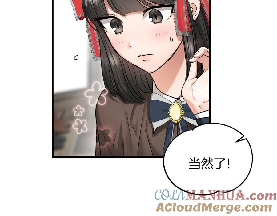 两位继承人全季动漫漫画,第37话 拯救小花9图