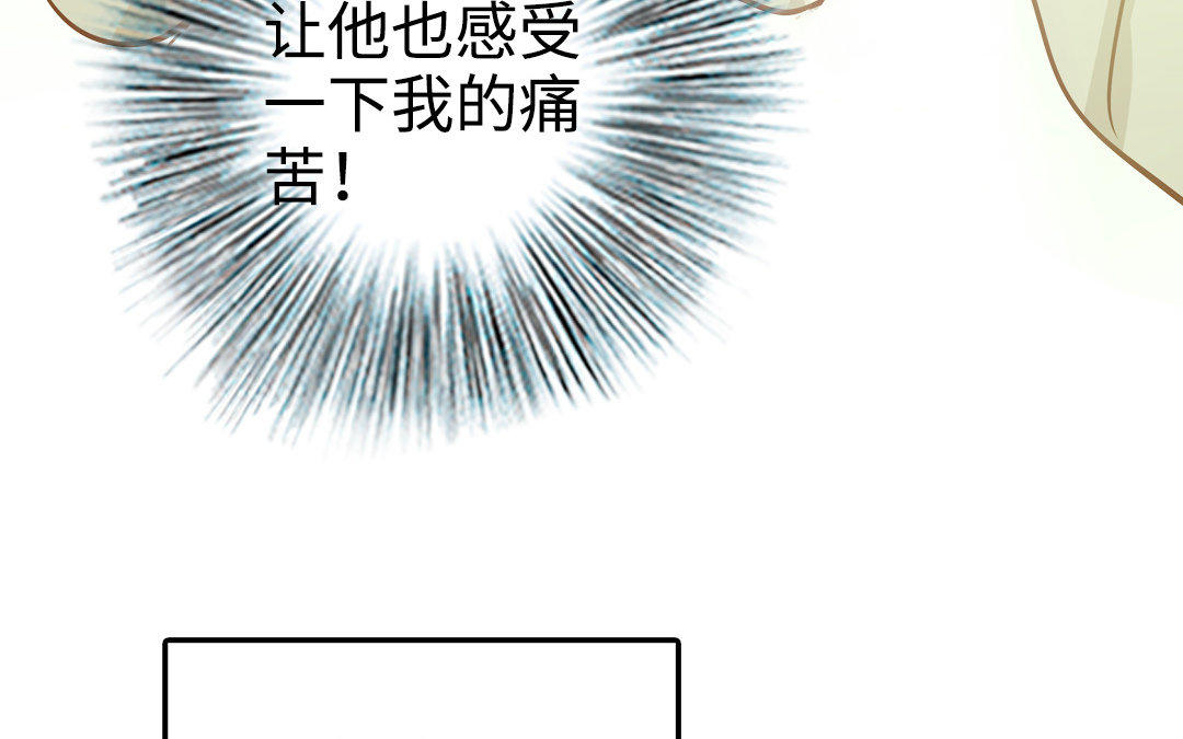 前夫十八岁漫画,序章27图