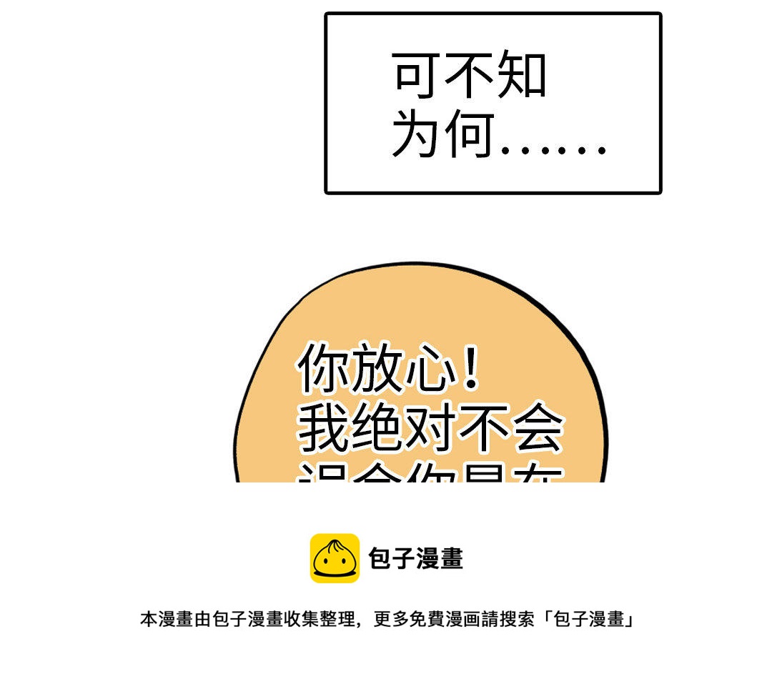 十八岁前夫楚池漫画,序章29图