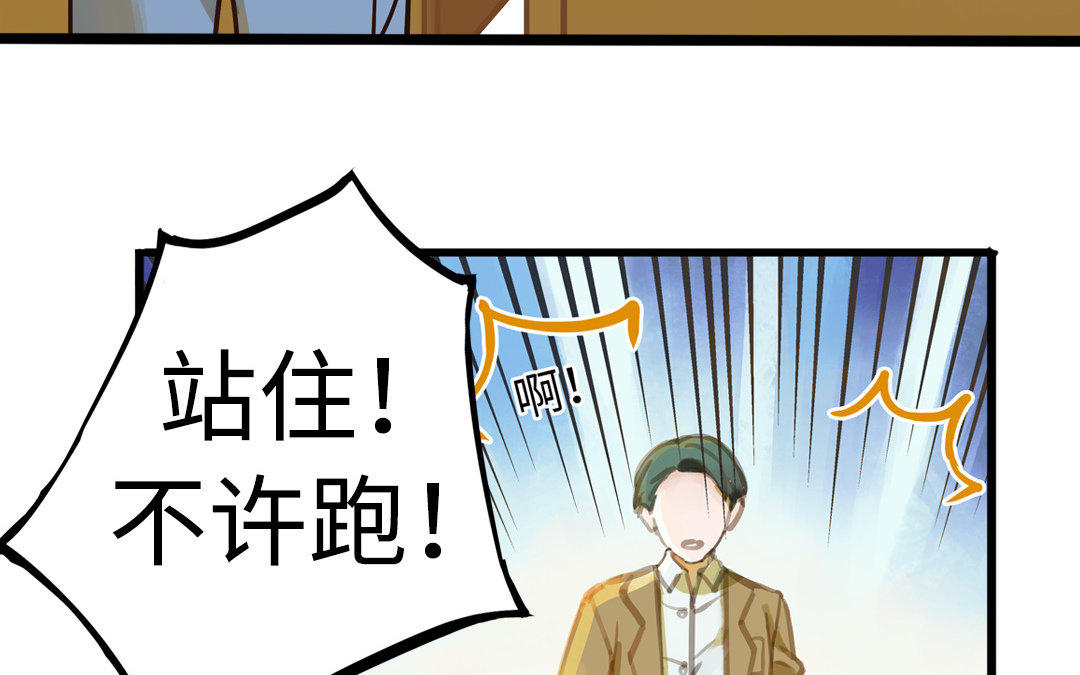 前夫十八岁漫画,序章32图