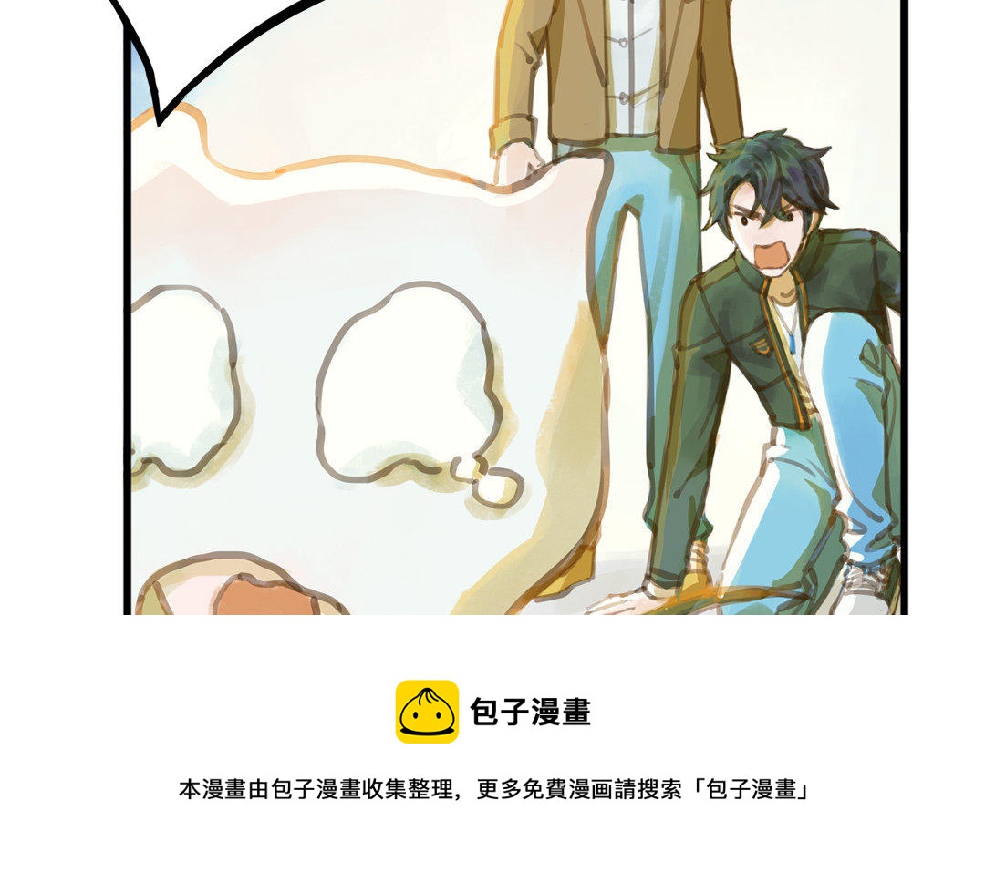 十八岁前夫楚池漫画,序章33图