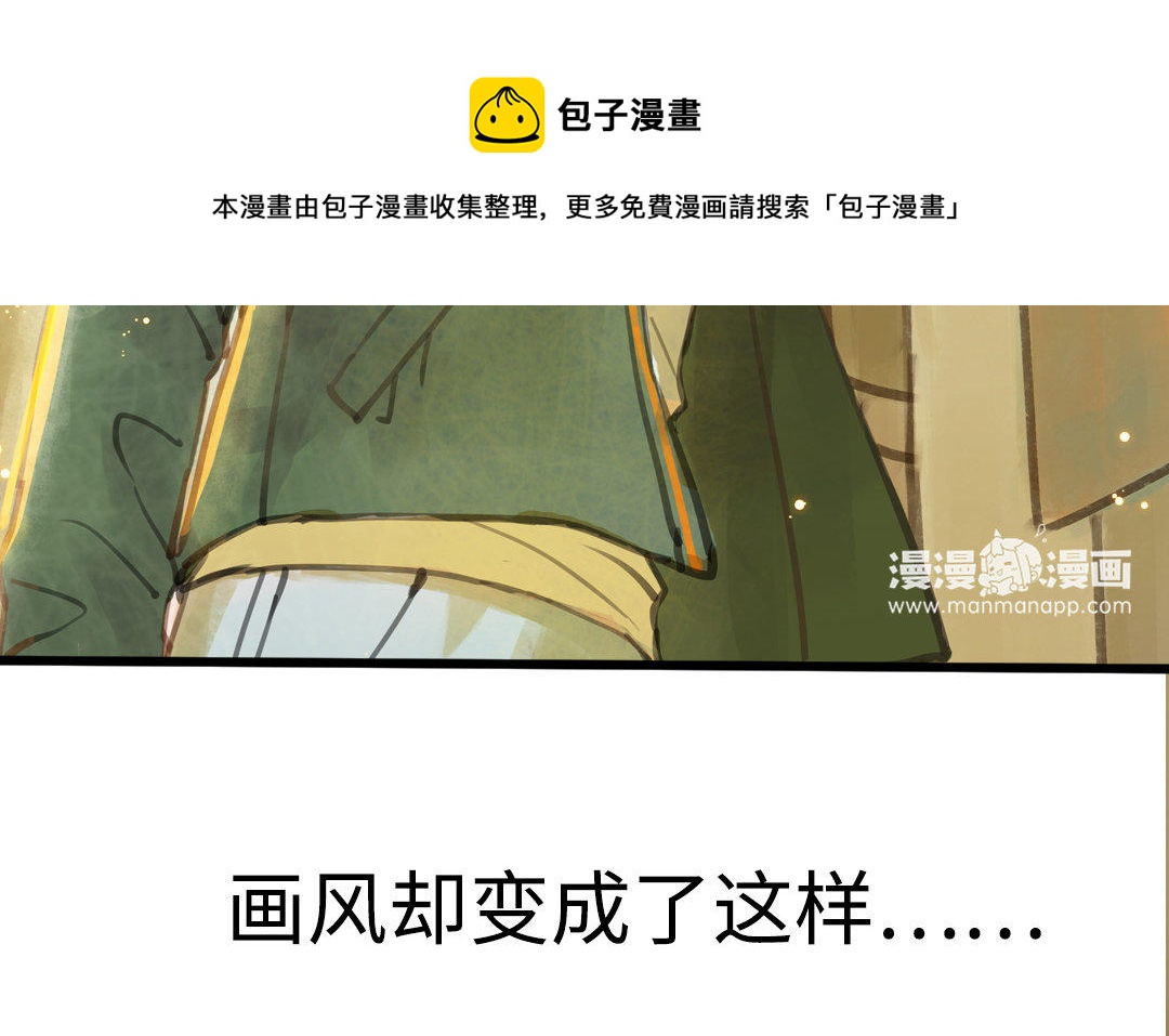 十八岁前夫楚池漫画,序章37图