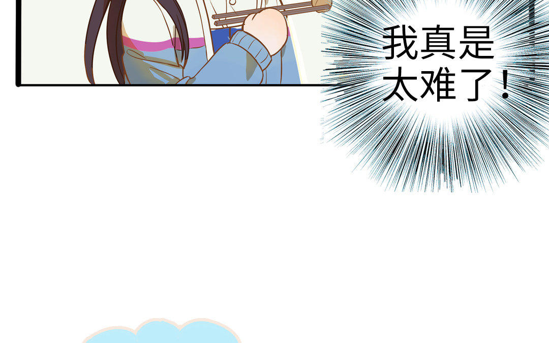 前夫十八岁漫画,序章39图