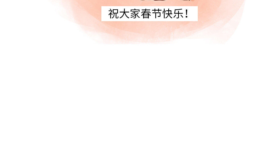 前夫十八岁漫画,序章44图