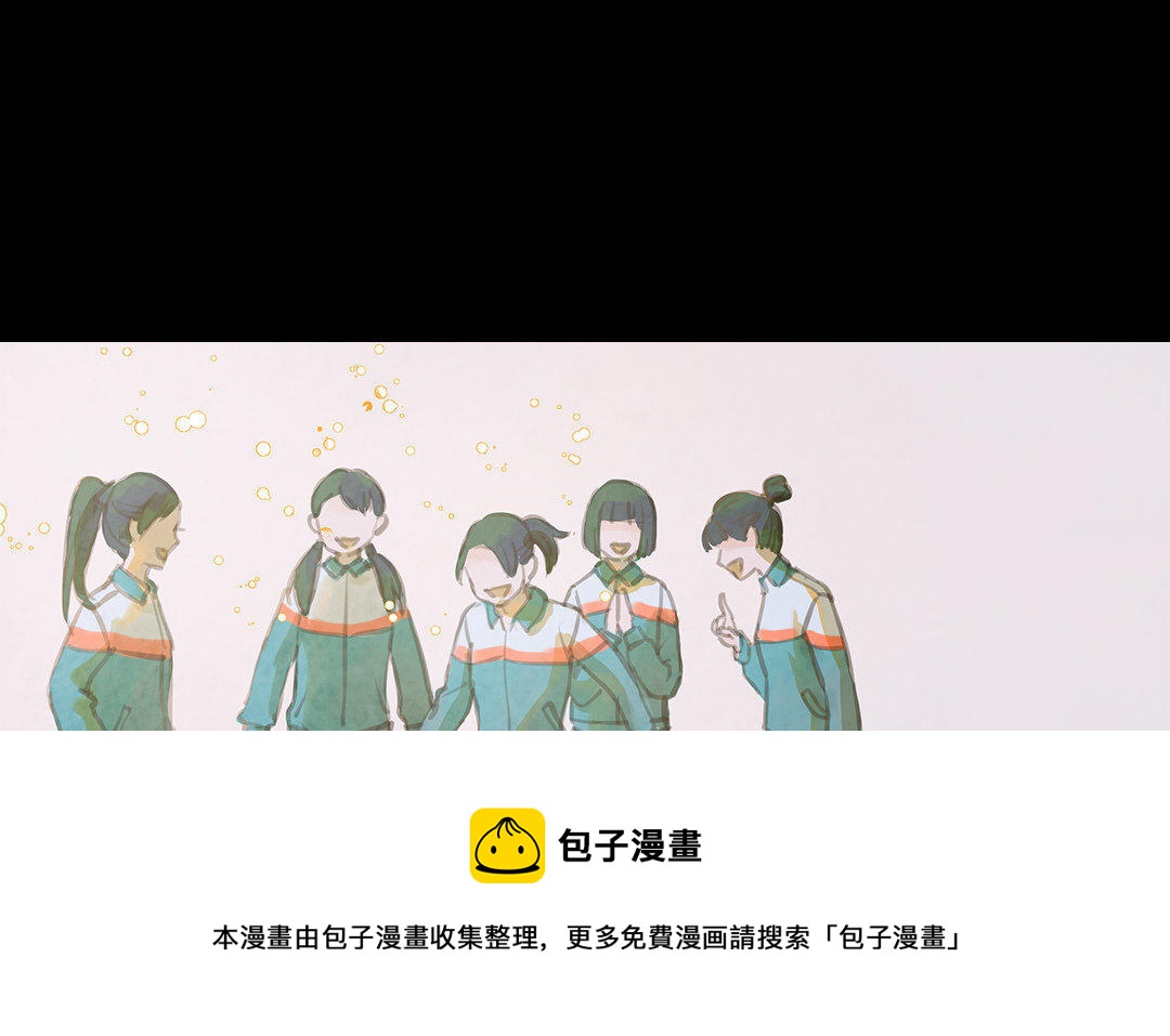 十八岁前夫楚池漫画,序章9图