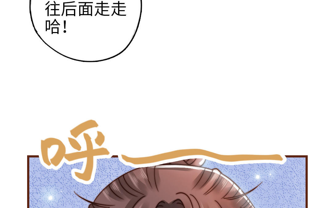 前夫十八岁漫画,第98话 莫名的敌意10图