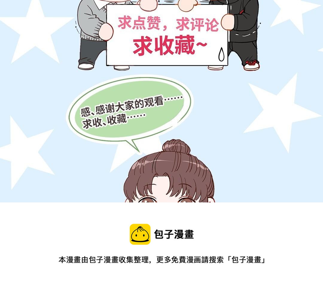 前夫十八岁漫画,第98话 莫名的敌意117图