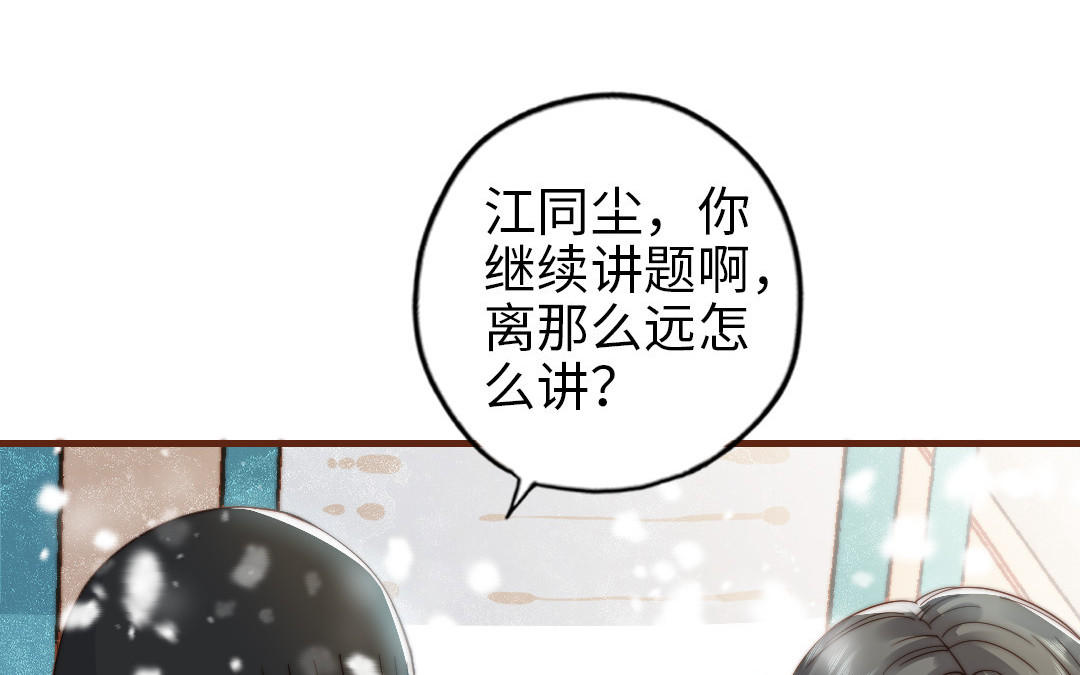 前夫十八岁漫画,第98话 莫名的敌意12图