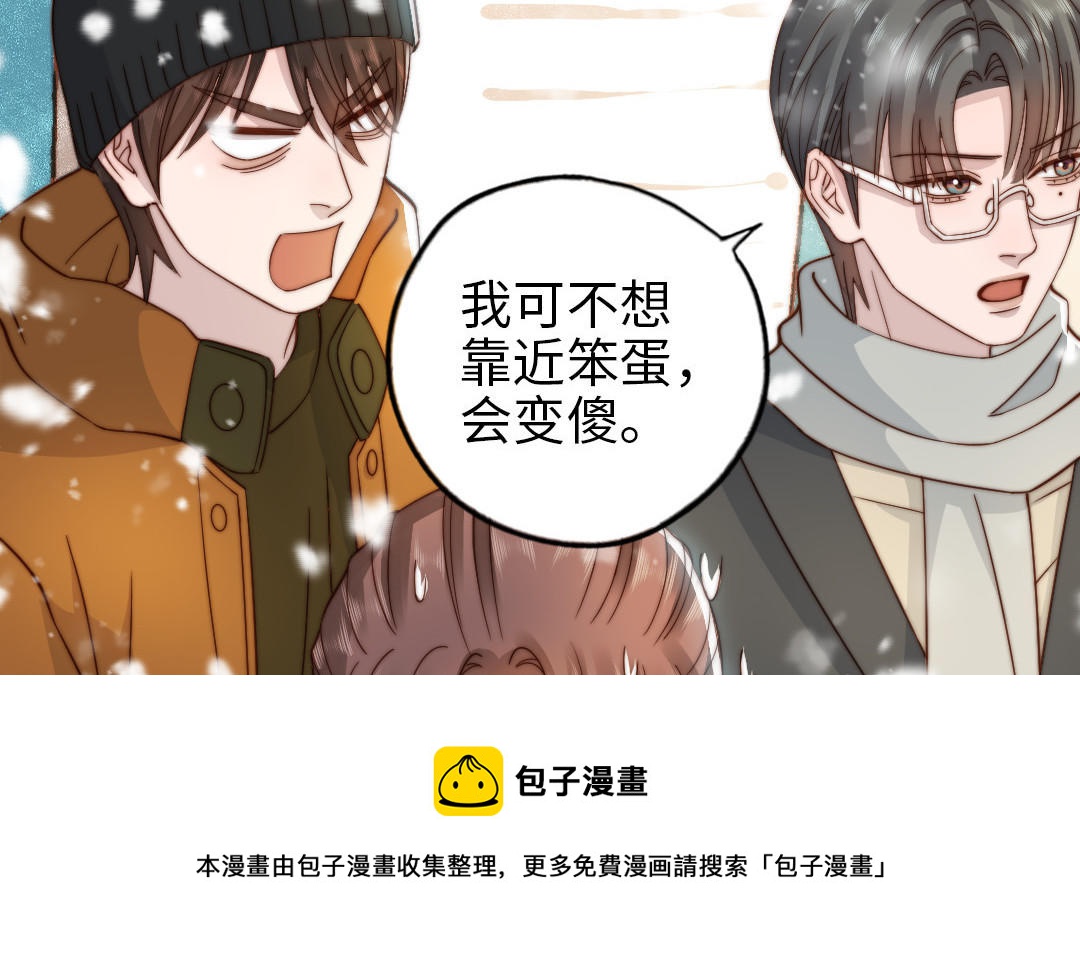 前夫十八岁漫画,第98话 莫名的敌意13图