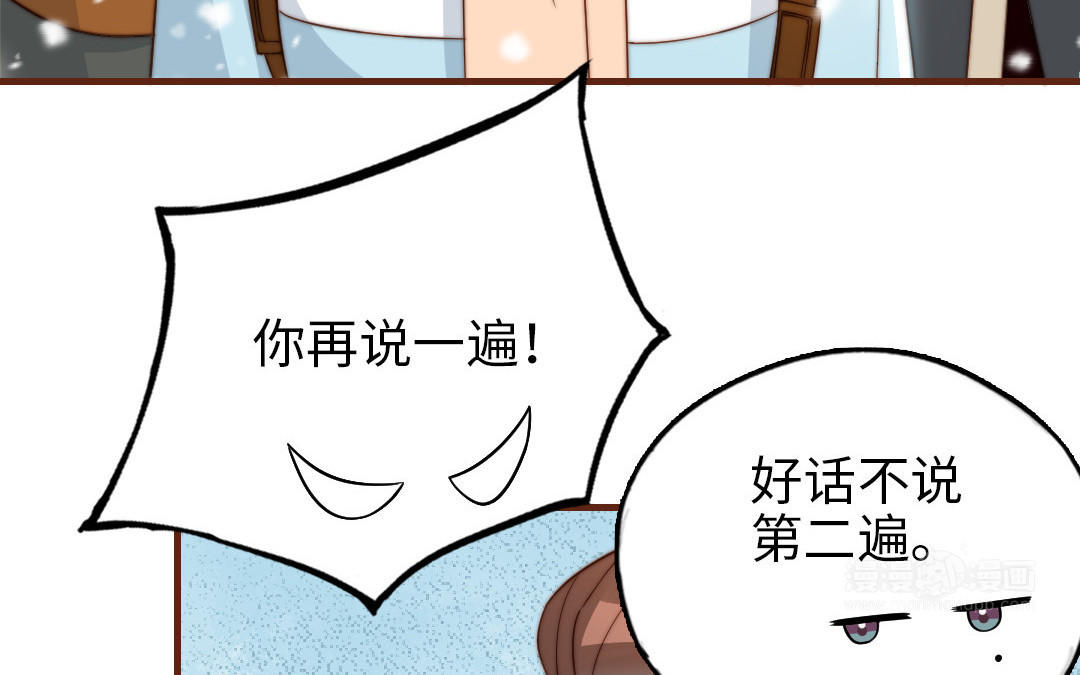 前夫十八岁小说全文阅读漫画,第98话 莫名的敌意15图