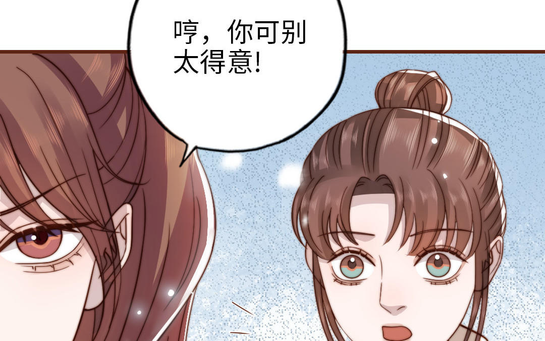 前夫十八岁小说全文阅读漫画,第98话 莫名的敌意18图