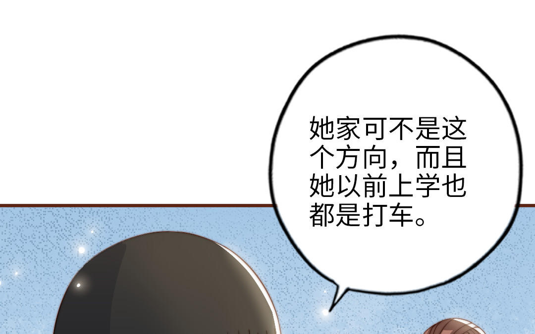 前夫十八岁漫画,第98话 莫名的敌意28图