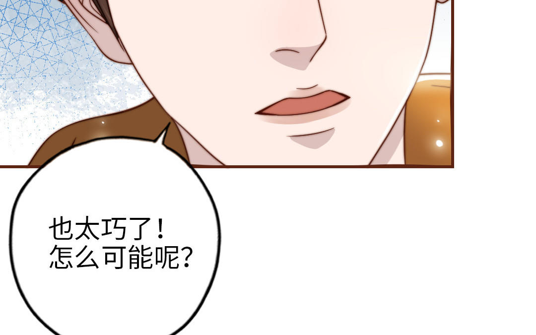 前夫十八岁小说全文阅读漫画,第98话 莫名的敌意32图