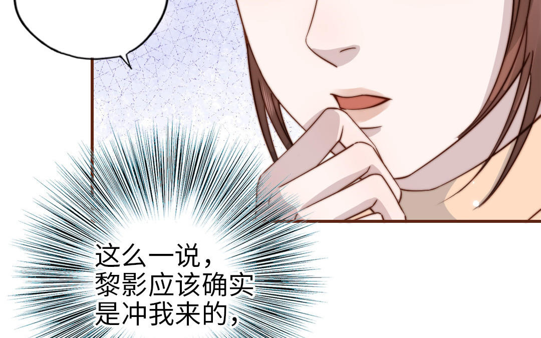 前夫十八岁小说全文阅读漫画,第98话 莫名的敌意34图