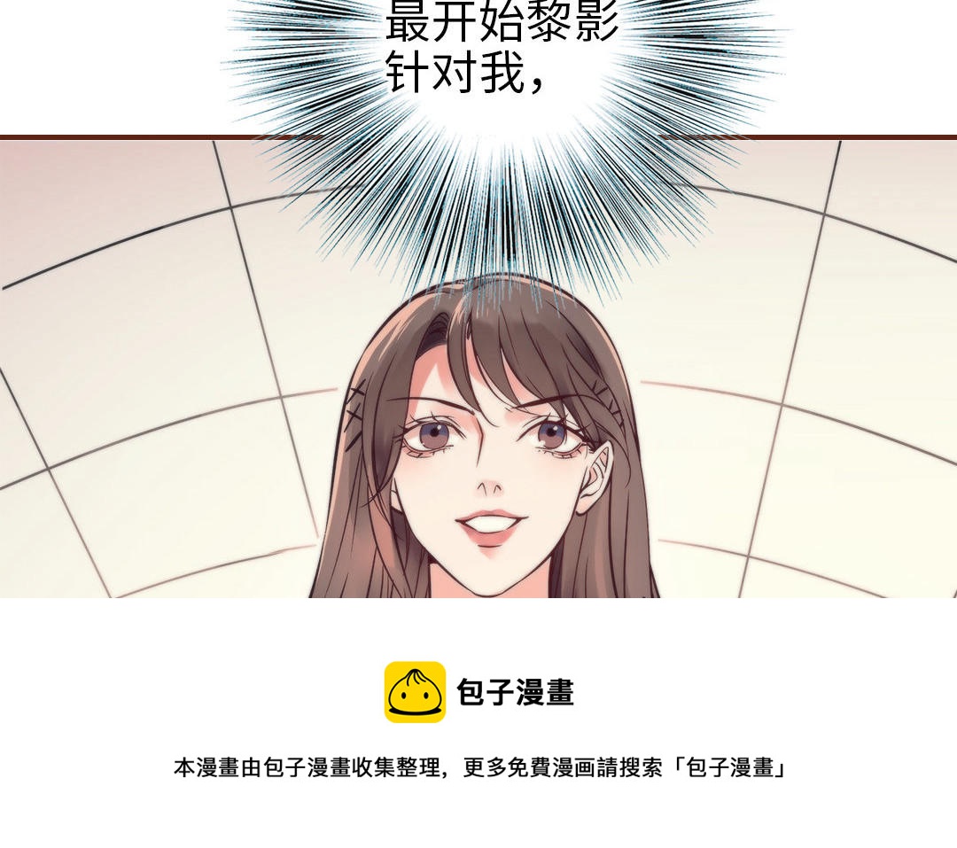 前夫十八岁漫画,第98话 莫名的敌意37图