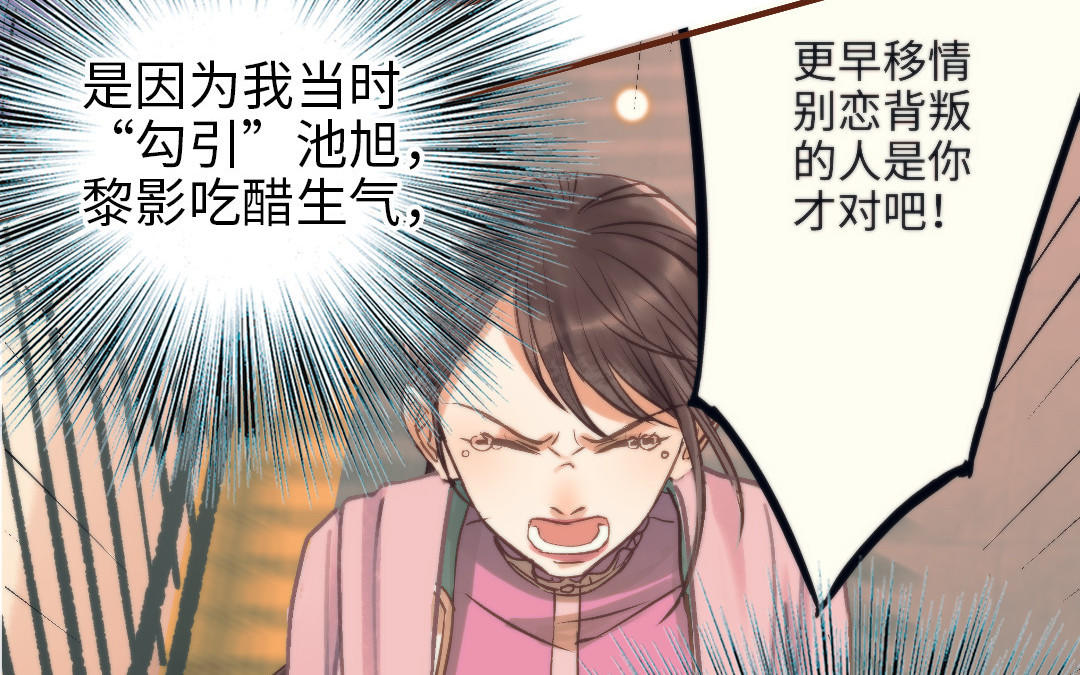 前夫十八岁漫画,第98话 莫名的敌意39图