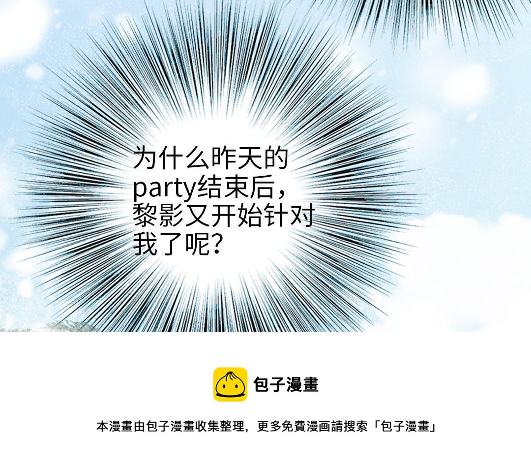 前夫十八岁小说全文阅读漫画,第98话 莫名的敌意41图