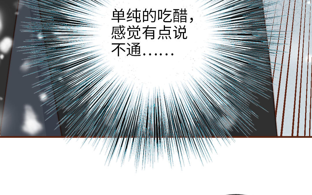 前夫十八岁漫画,第98话 莫名的敌意47图