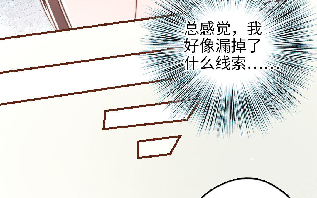 前夫十八岁漫画,第98话 莫名的敌意51图