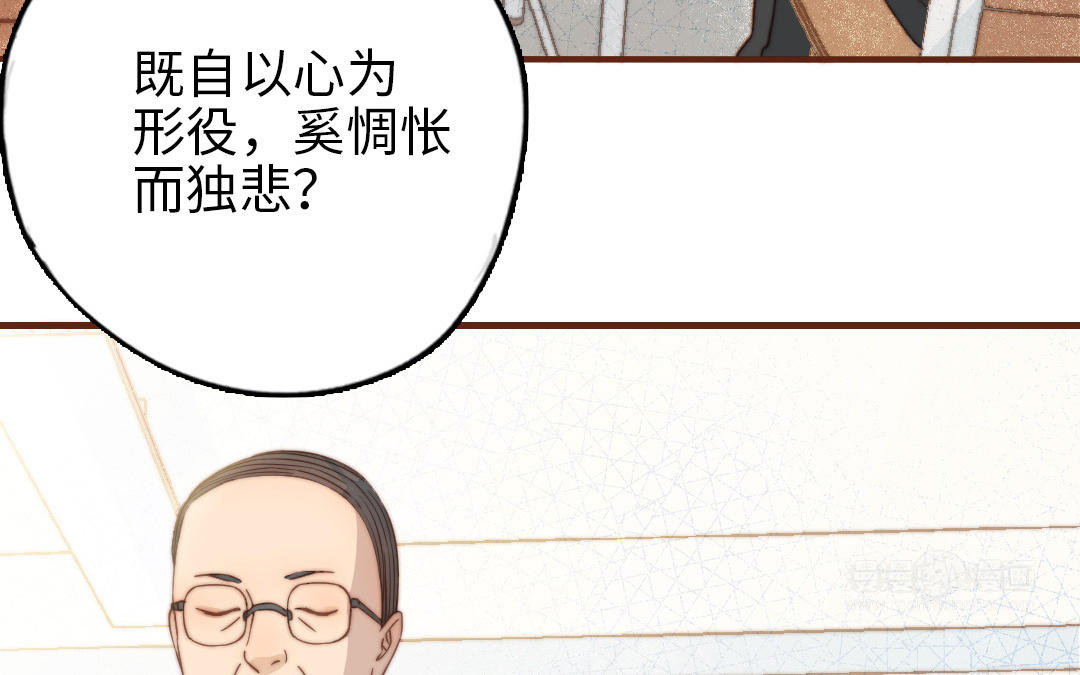 前夫十八岁漫画,第98话 莫名的敌意55图