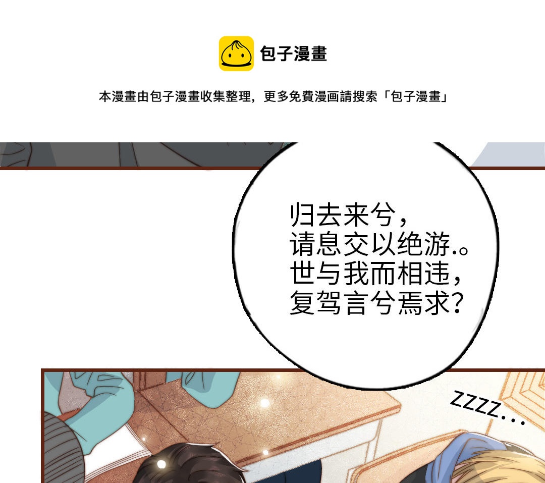 前夫十八岁小说全文阅读漫画,第98话 莫名的敌意57图