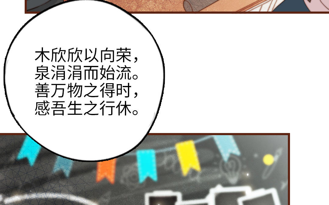 前夫十八岁小说全文阅读漫画,第98话 莫名的敌意59图