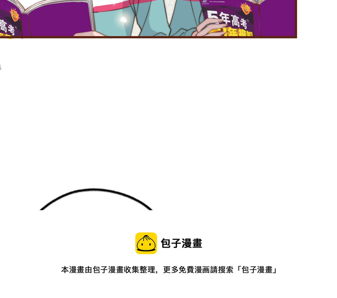 前夫十八岁小说全文阅读漫画,第98话 莫名的敌意61图