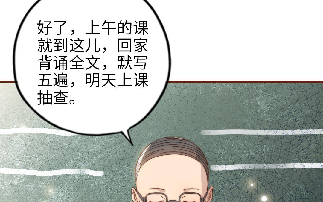 前夫十八岁小说全文阅读漫画,第98话 莫名的敌意62图