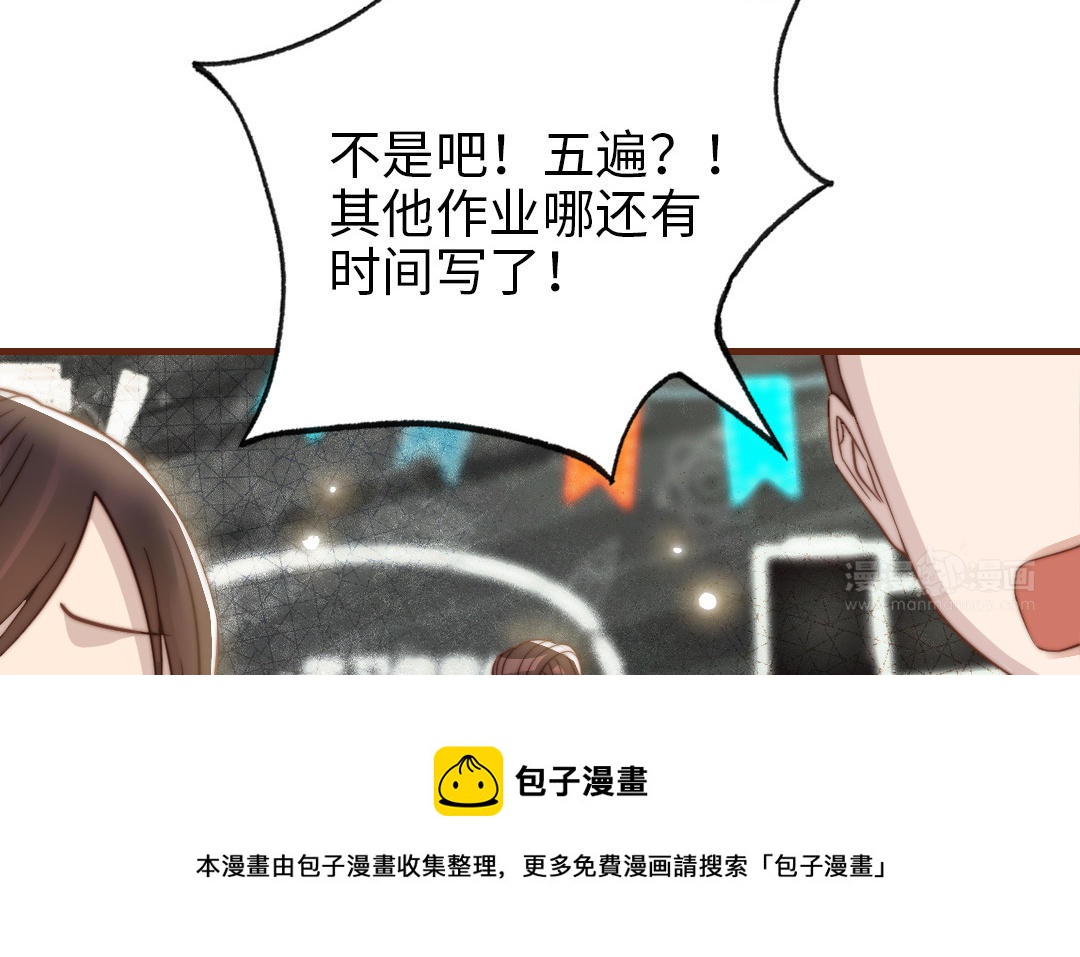 前夫十八岁小说全文阅读漫画,第98话 莫名的敌意65图