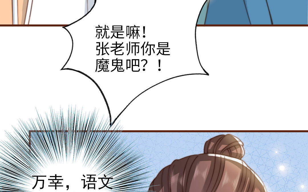 前夫十八岁小说全文阅读漫画,第98话 莫名的敌意67图