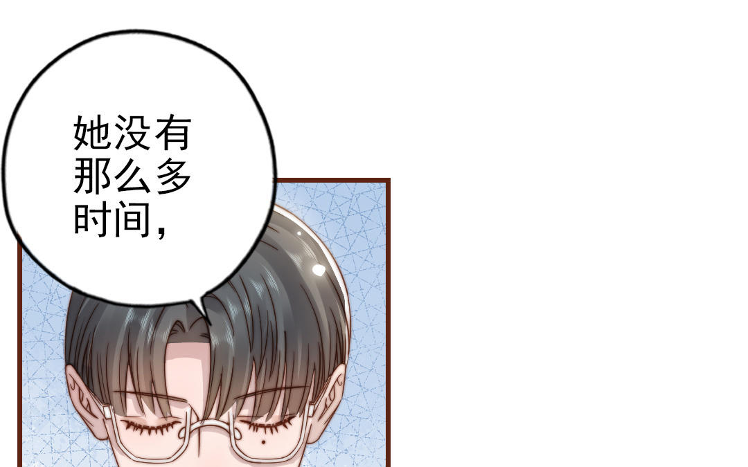 前夫十八岁漫画,第98话 莫名的敌意72图